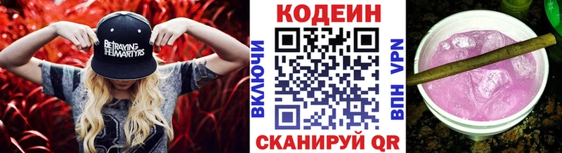 Codein напиток Lean (лин)  мориарти какой сайт  Малаховка 