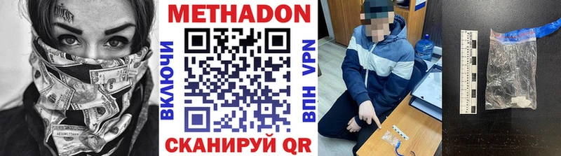 МЕТАДОН methadone  Малаховка 