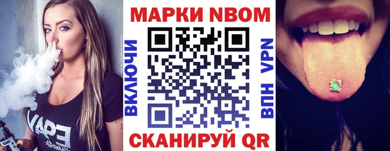 Марки N-bome 1,8мг  OMG зеркало  Малаховка  где продают наркотики 